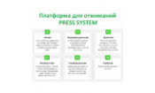 Платформа для отжиманий PRESS SYSTEM Платформа для отжиманий PRESS SYSTEM