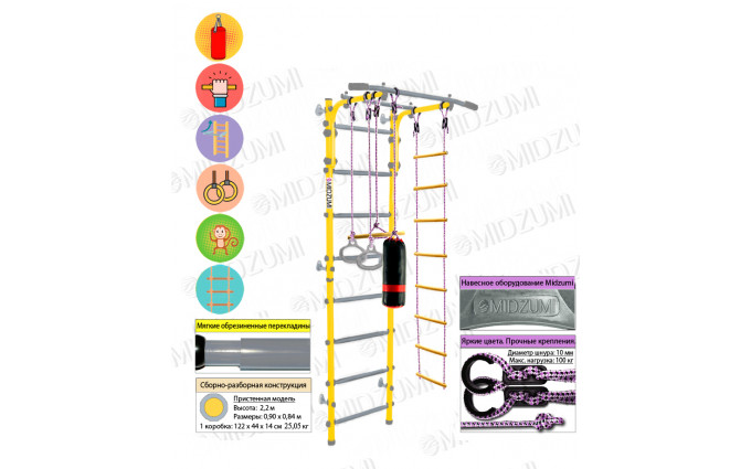 Шведская стенка Midzumi Banji Kabe Boxing (лимонный пай) Шведская стенка Midzumi Banji Kabe Boxing (лимонный пай)